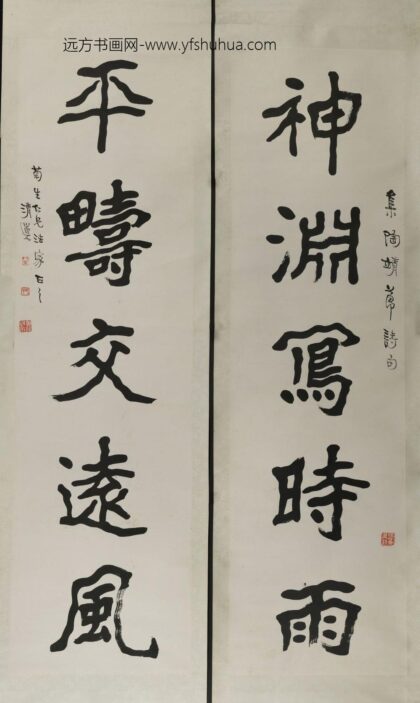 李瑞清（清道人） 隶书五言联.jpg