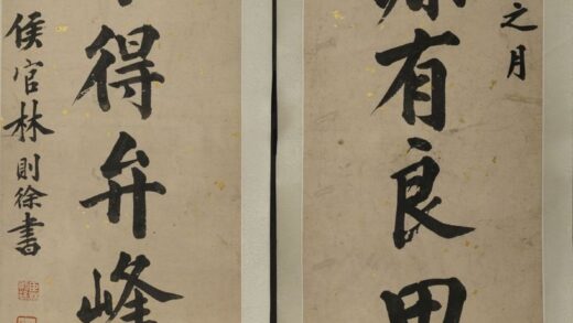 林则徐 楷书十一言联.jpg