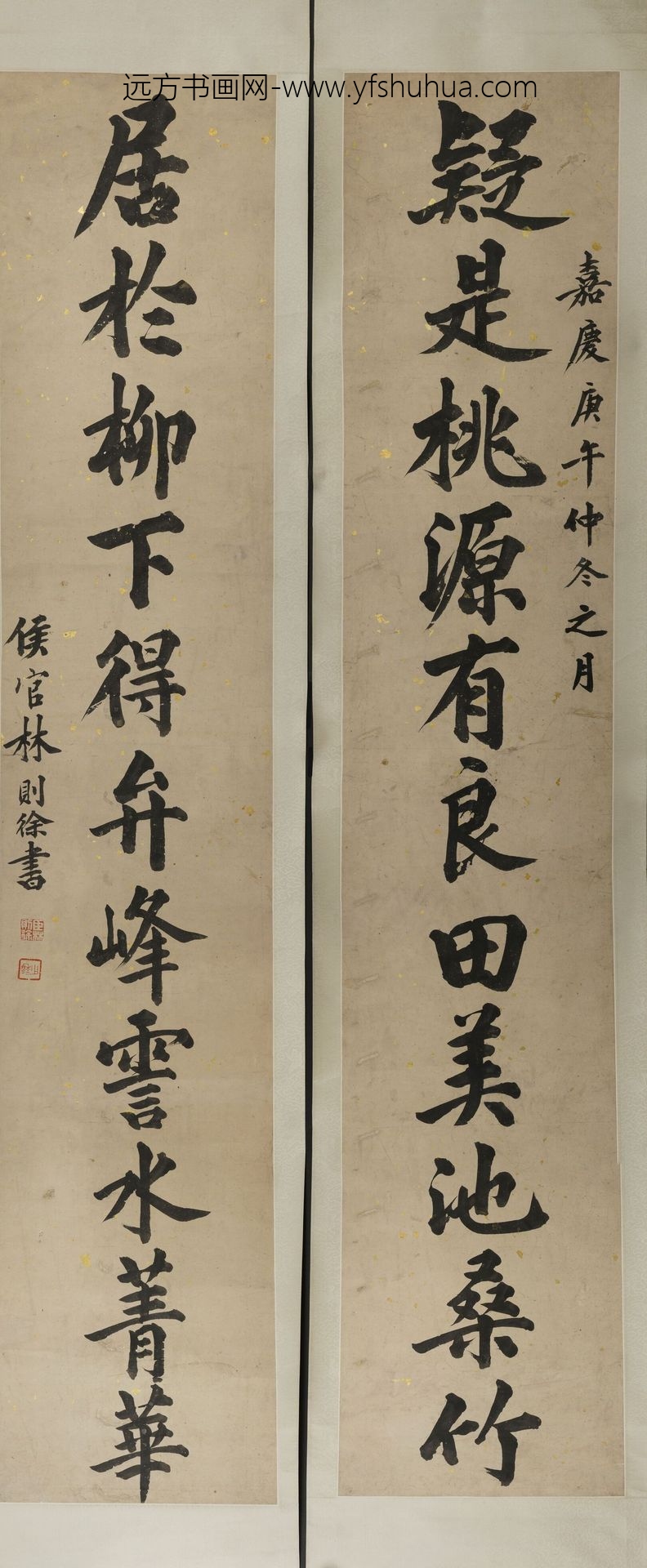 林则徐_楷书十一言联