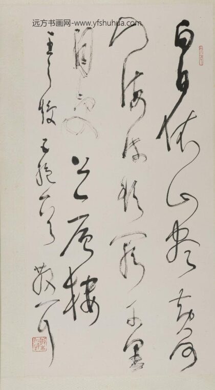 林散之 草书轴 1.jpg