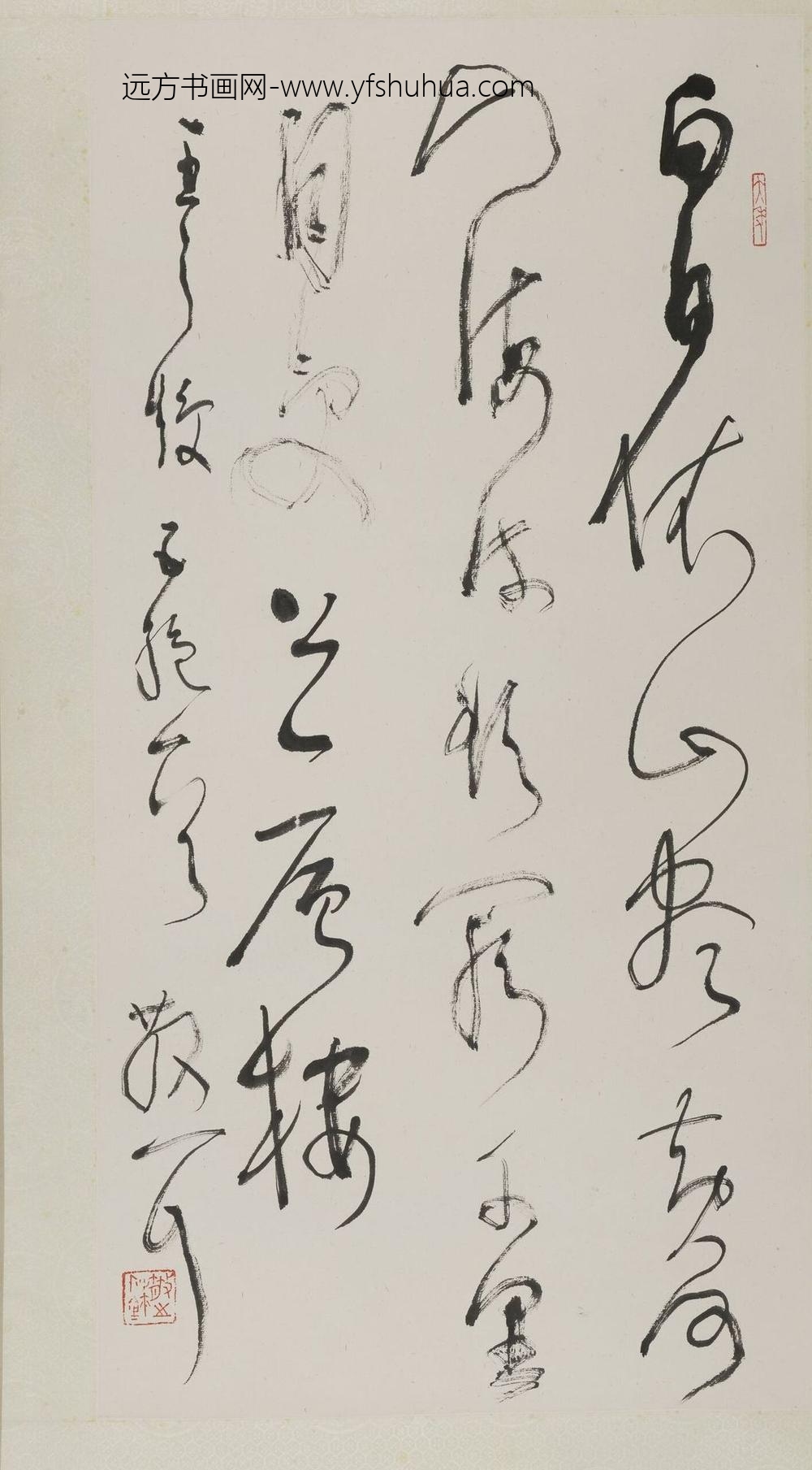 林散之_草书轴-