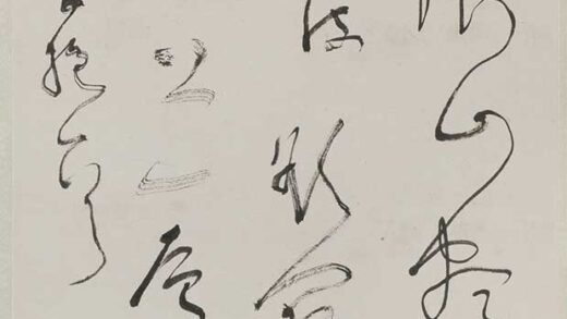 林散之 草书轴 2.jpg