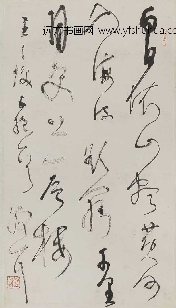 林散之_草书轴-