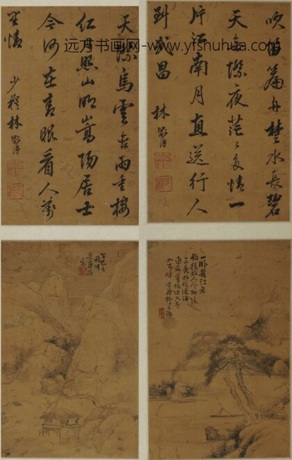 林纾 山水图林则徐行书册页对屏.jpg