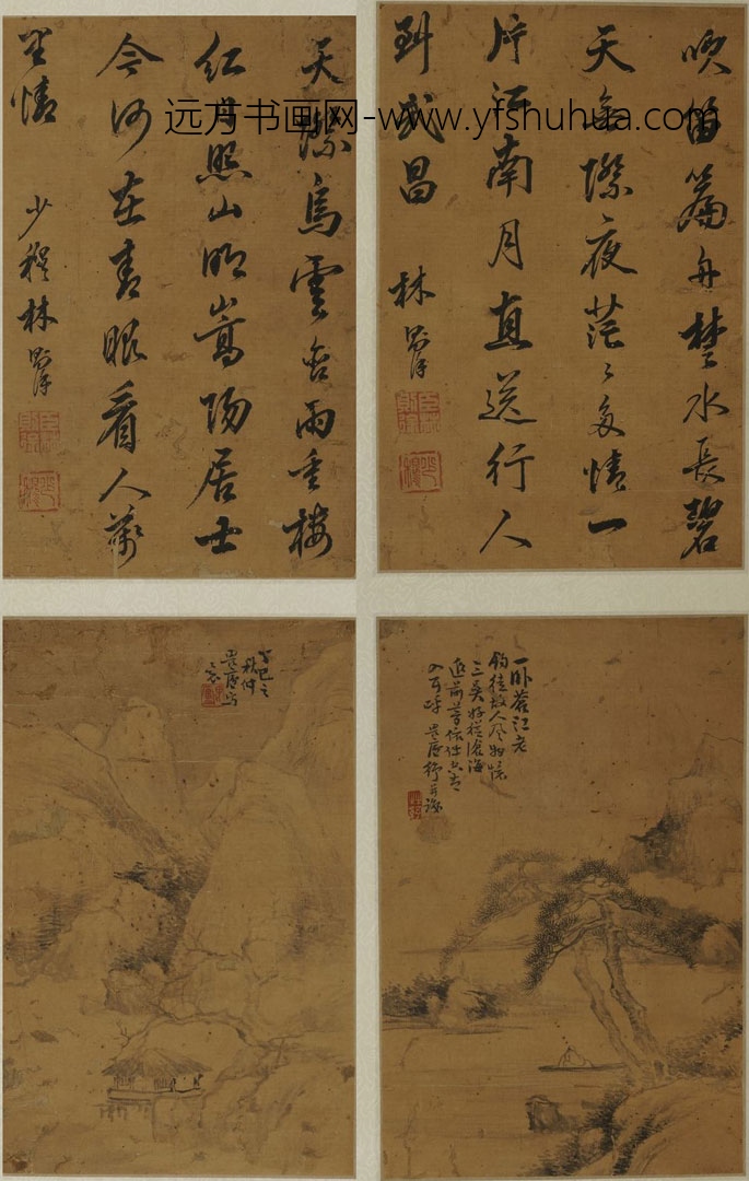 林纾_山水图林则徐行书册页对屏