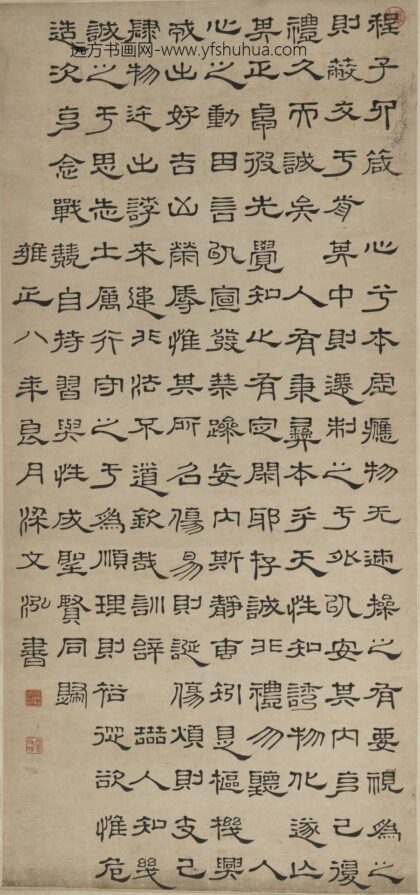 梁文弘 篆书轴.jpg