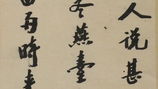 樊增祥 行书轴.jpg