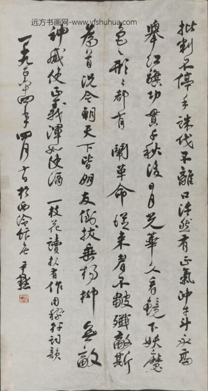 沈尹默 行书（直幅）.jpg