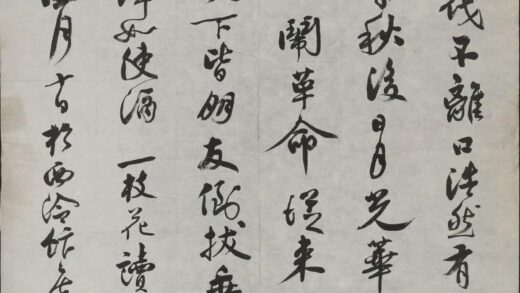 沈尹默 行书（直幅）.jpg