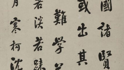 沈景修 行书轴.jpg