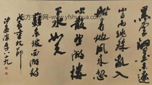 沙孟海 书法东坡诗.jpg