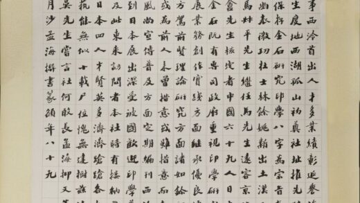 沙孟海 楷书西泠印社八十五周年碑记轴.jpg