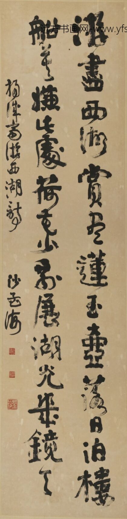 沙孟海 行书宋杨万里游西湖诗轴.jpg