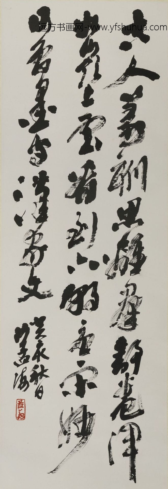 沙孟海_行书篆刻思离群轴