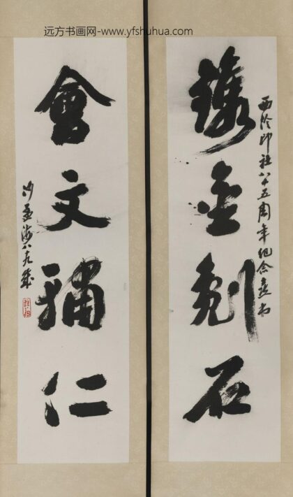 沙孟海 行书联.jpg