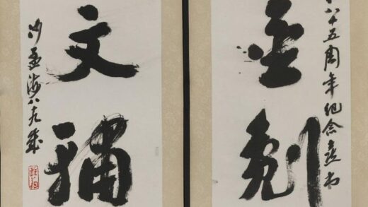 沙孟海 行书联.jpg