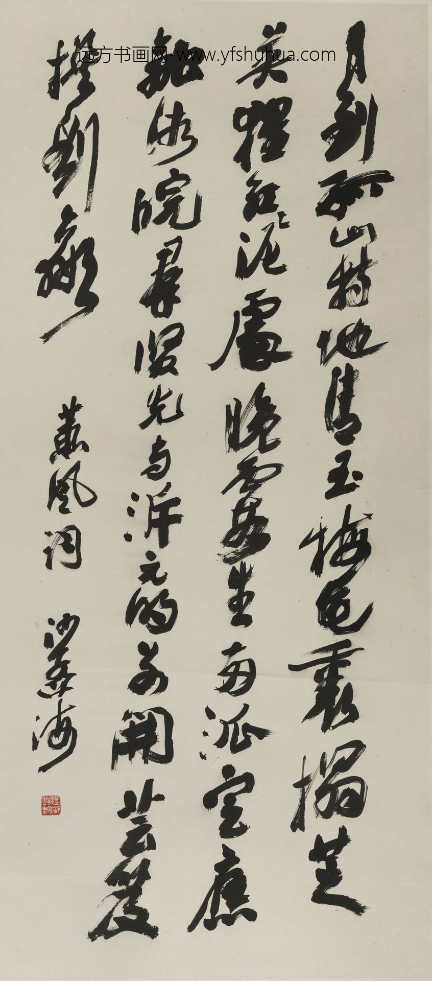 沙孟海_行书葸风词月到孤山轴