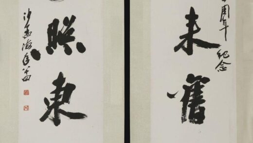 沙孟海 行书高会来旧今雨丹篆照东西洋联.jpg