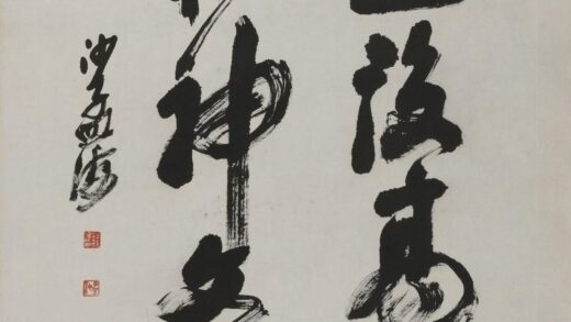 沙孟海 行书（直幅）.jpg