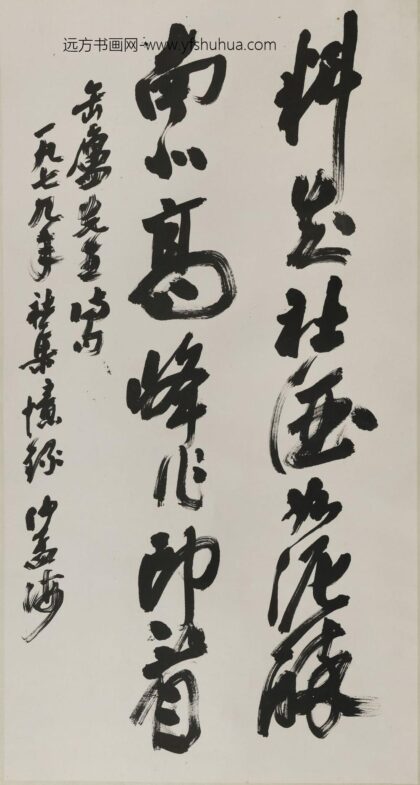 沙孟海 行草缶翁诗句轴.jpg