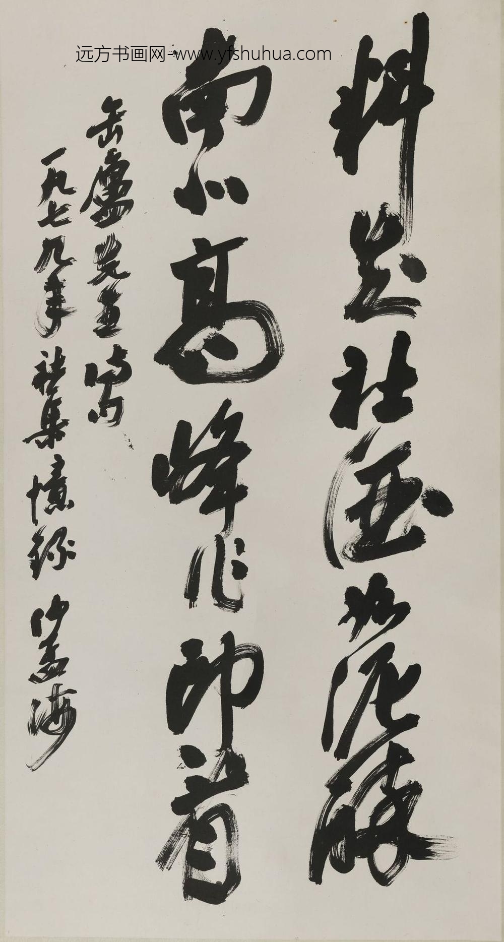 沙孟海_行草缶翁诗句轴