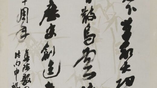 沙孟海 行草集陈毅诗句轴.jpg