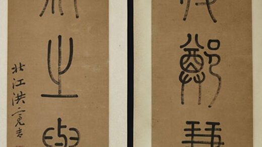 洪亮吉 篆书七字对联.jpg