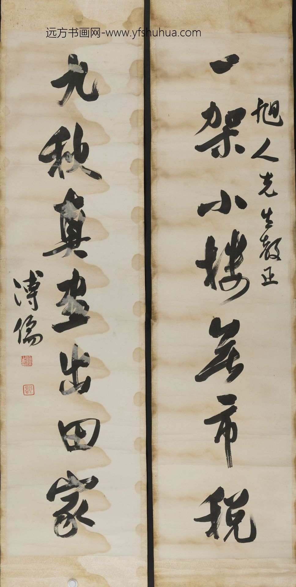 溥儒_七言行书联