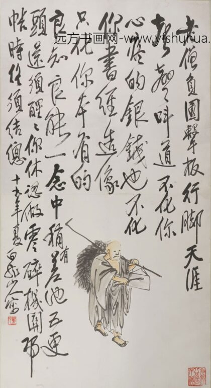 王一亭（白龙山人） 人物直幅.jpg