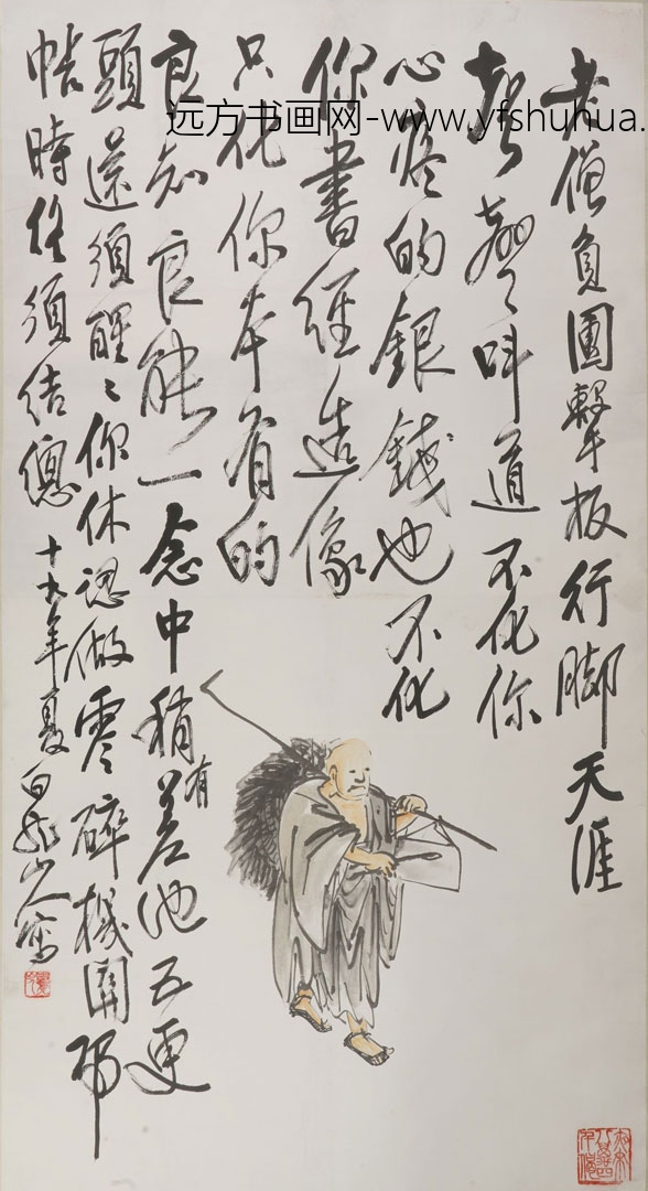 王一亭（白龙山人）_人物直幅