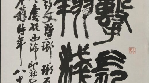 王个簃 篆书鹰击长空轴.jpg