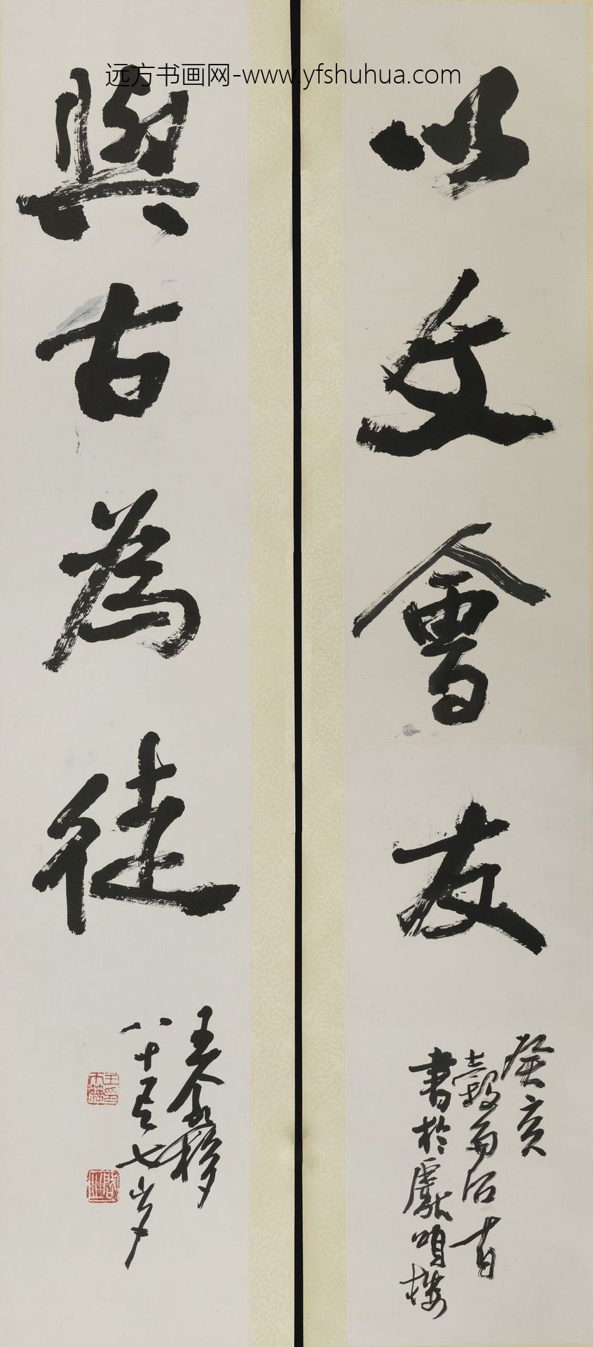 王个簃_行书四言联