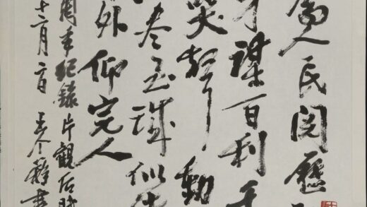 王个簃 行书纪念周总理自作诗轴.jpg