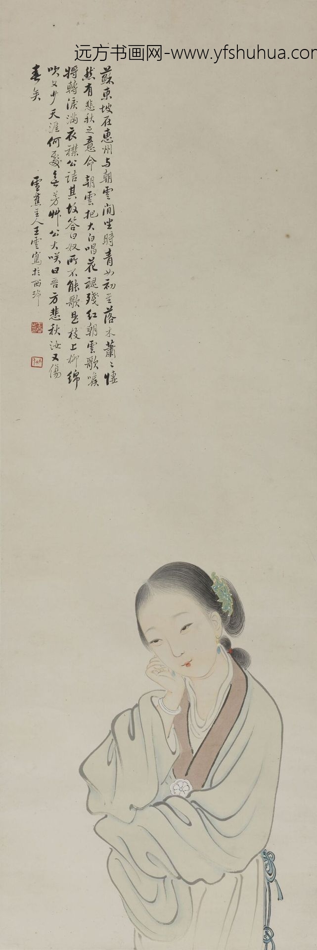 王云_设色人物轴