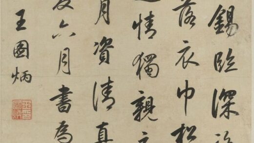 王图炳 行书轴.jpg