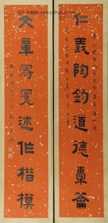 王福庵 八言篆书对联.jpg