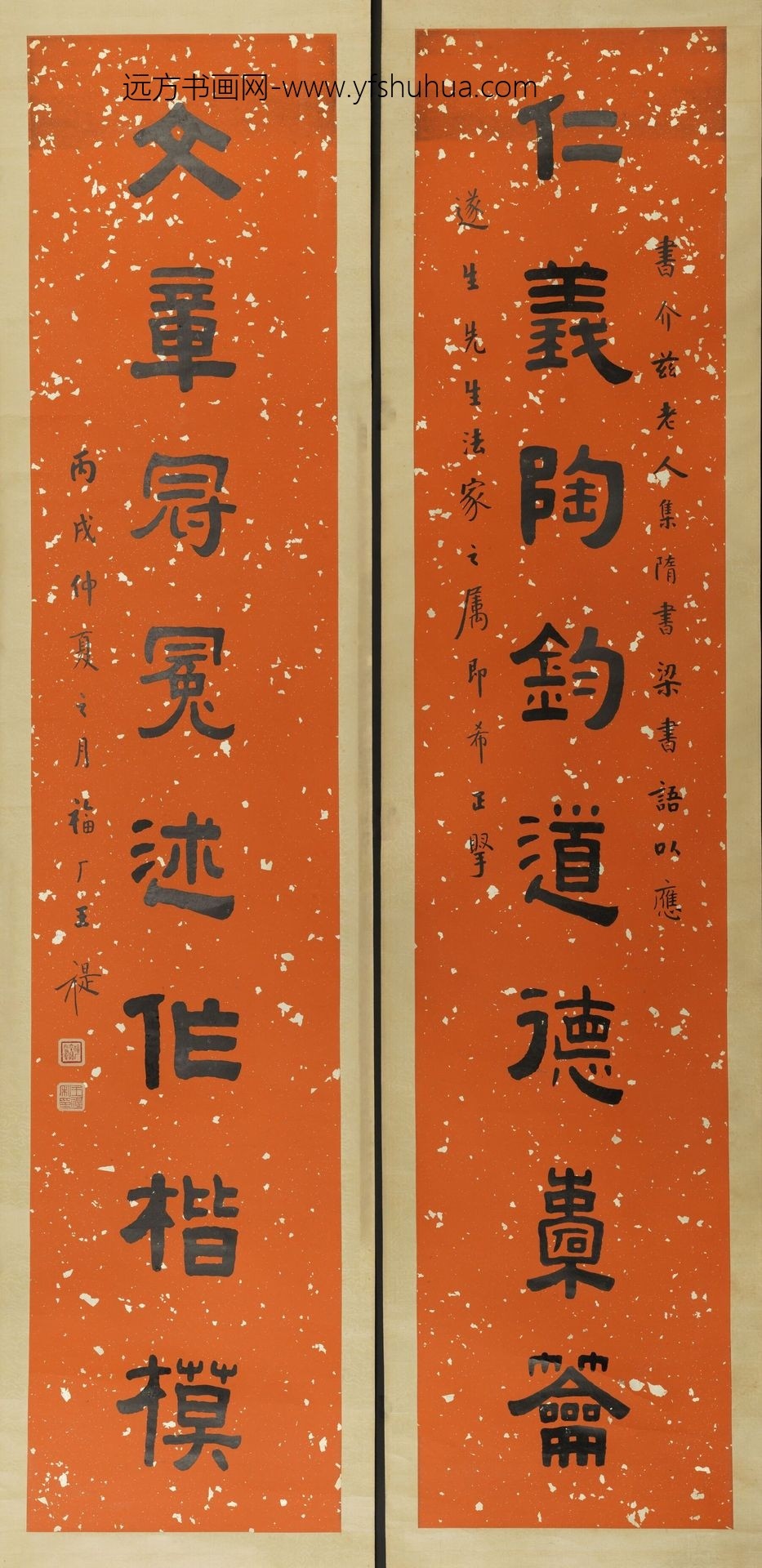 王福庵_八言篆书对联