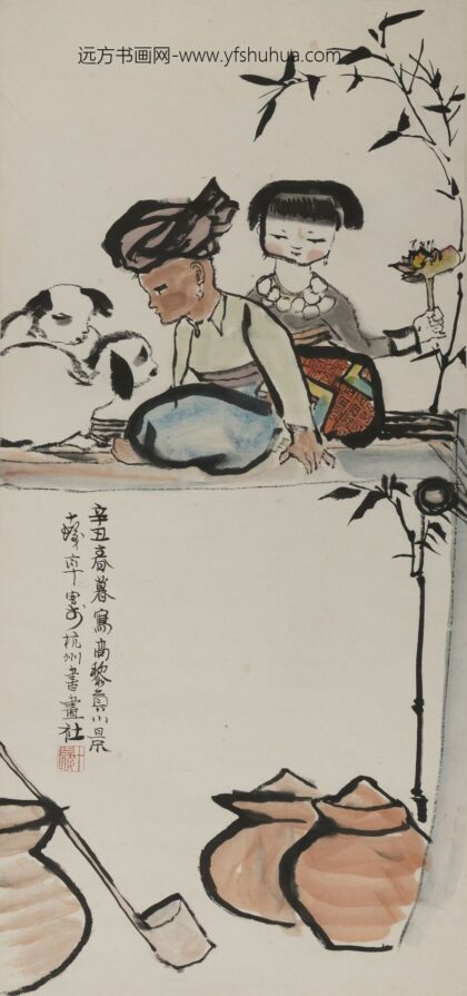 程十发 人物轴.jpg