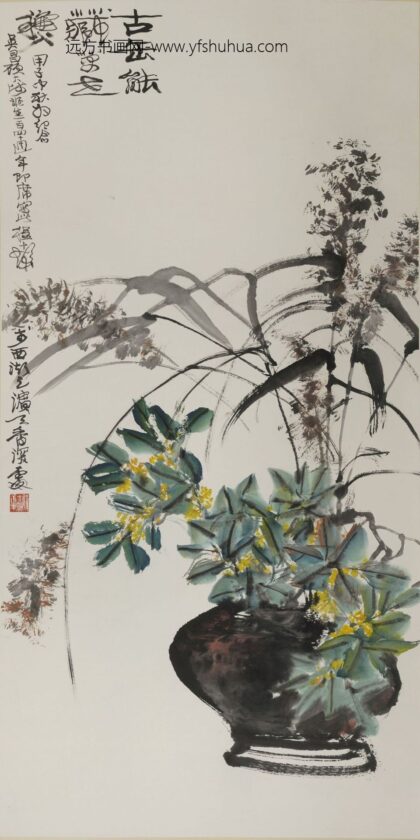 程十发 古缶能藏万世秋轴.jpg