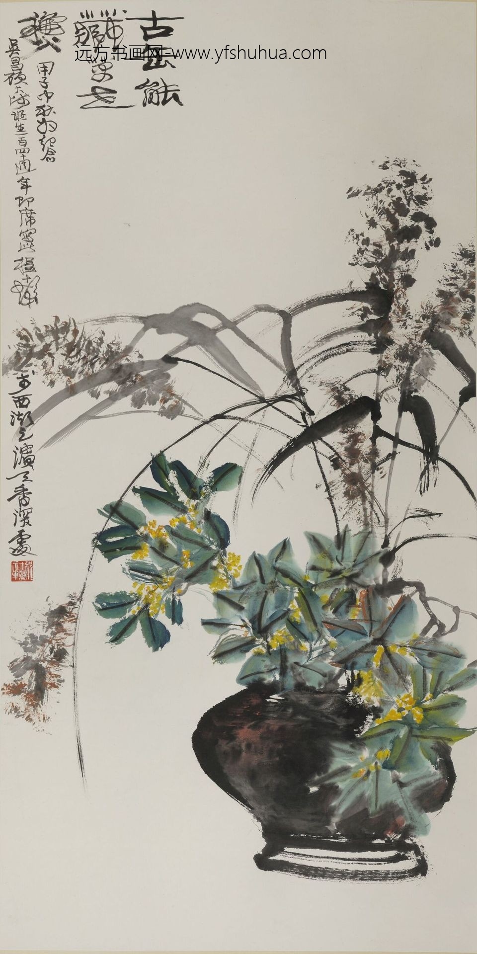 程十发_古缶能藏万世秋轴