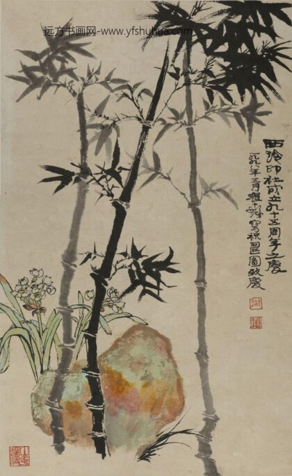 程十发 竹石图轴.jpg