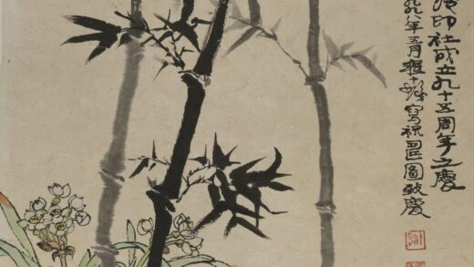 程十发 竹石图轴.jpg