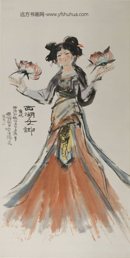 程十发 西湖女神轴.jpg