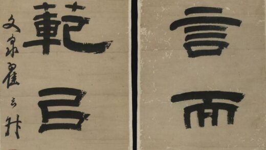 翟云升 书法联.jpg