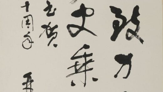 胡厥文 行书在文化上致力不断轴.jpg