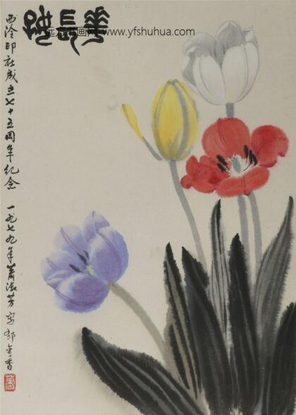 萧淑芳 花长好轴.jpg