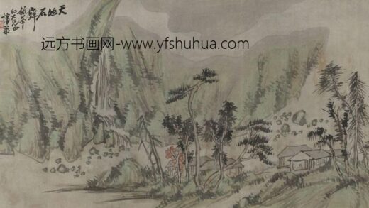 蒲华 设色山水横幅.jpg