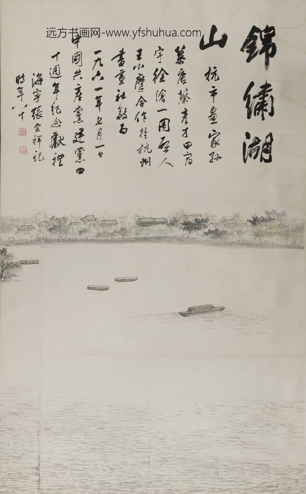 蔡彦才_张宗祥等锦绣湖山图六屏_