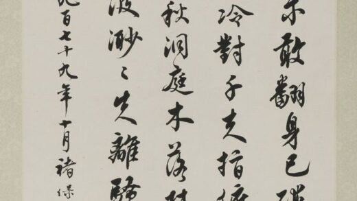 诸保权 行书轴.jpg