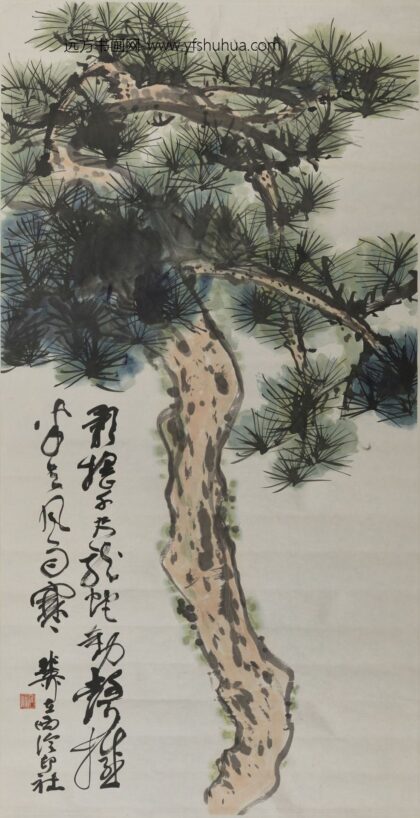 谢稚柳 劲松图轴.jpg